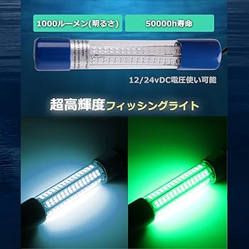 エレガントで豪華なガラス製魚型ランプ　未使用元箱付き 楽天市場】漁船 led ライト 120w イカ釣り 集魚灯 青光 ブルー